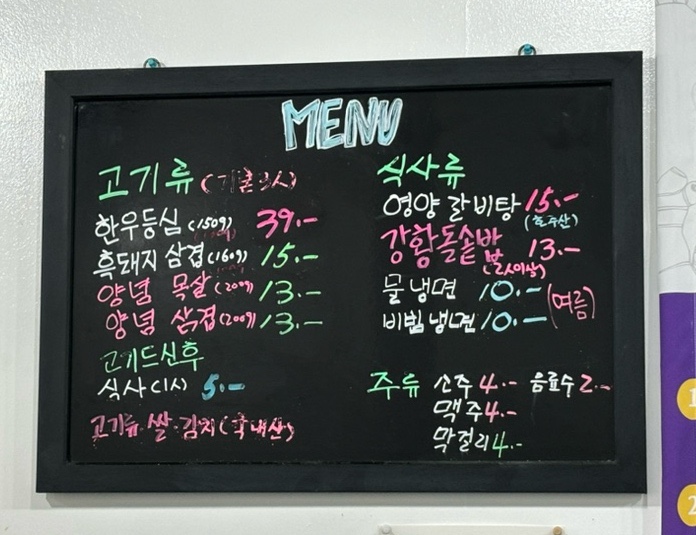 영도숯불갈비 이미지