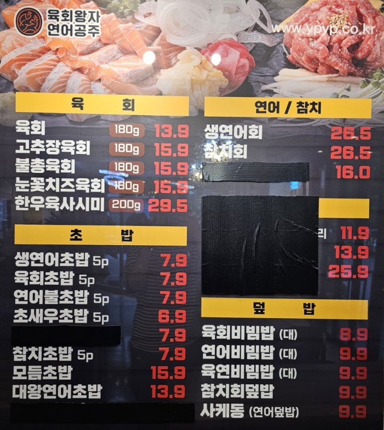 육회왕자연어공주김해 이미지