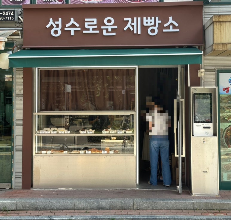 성수로운 제빵소 이미지