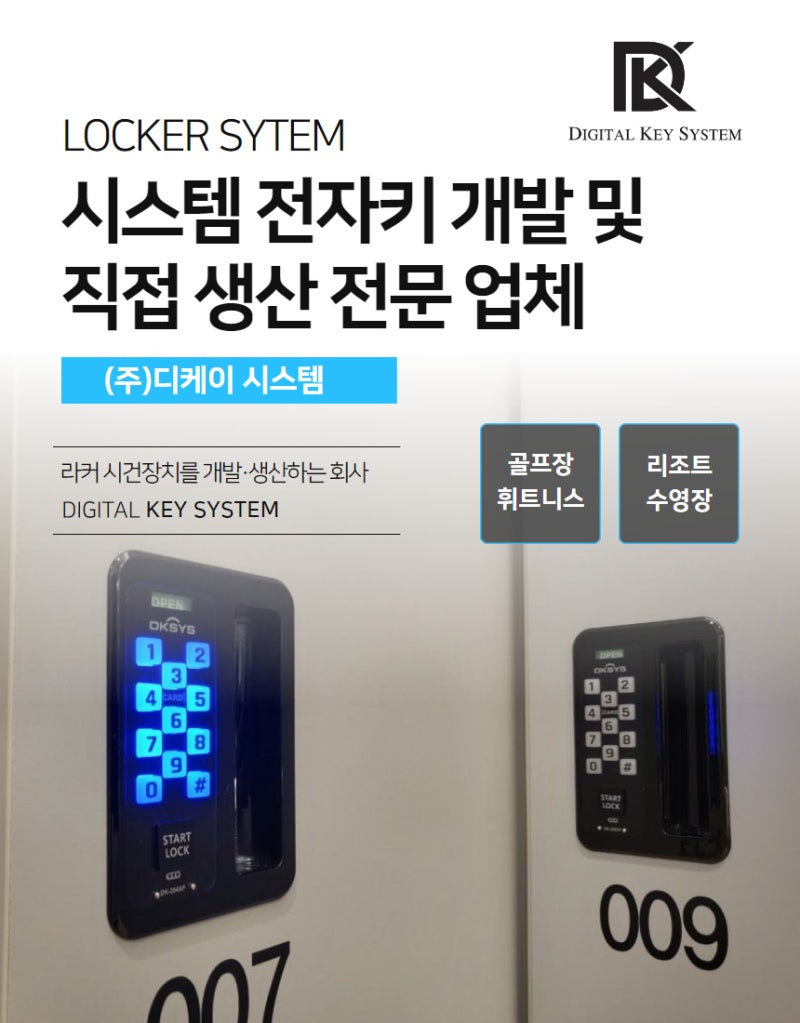 디케이휘트니스 이미지