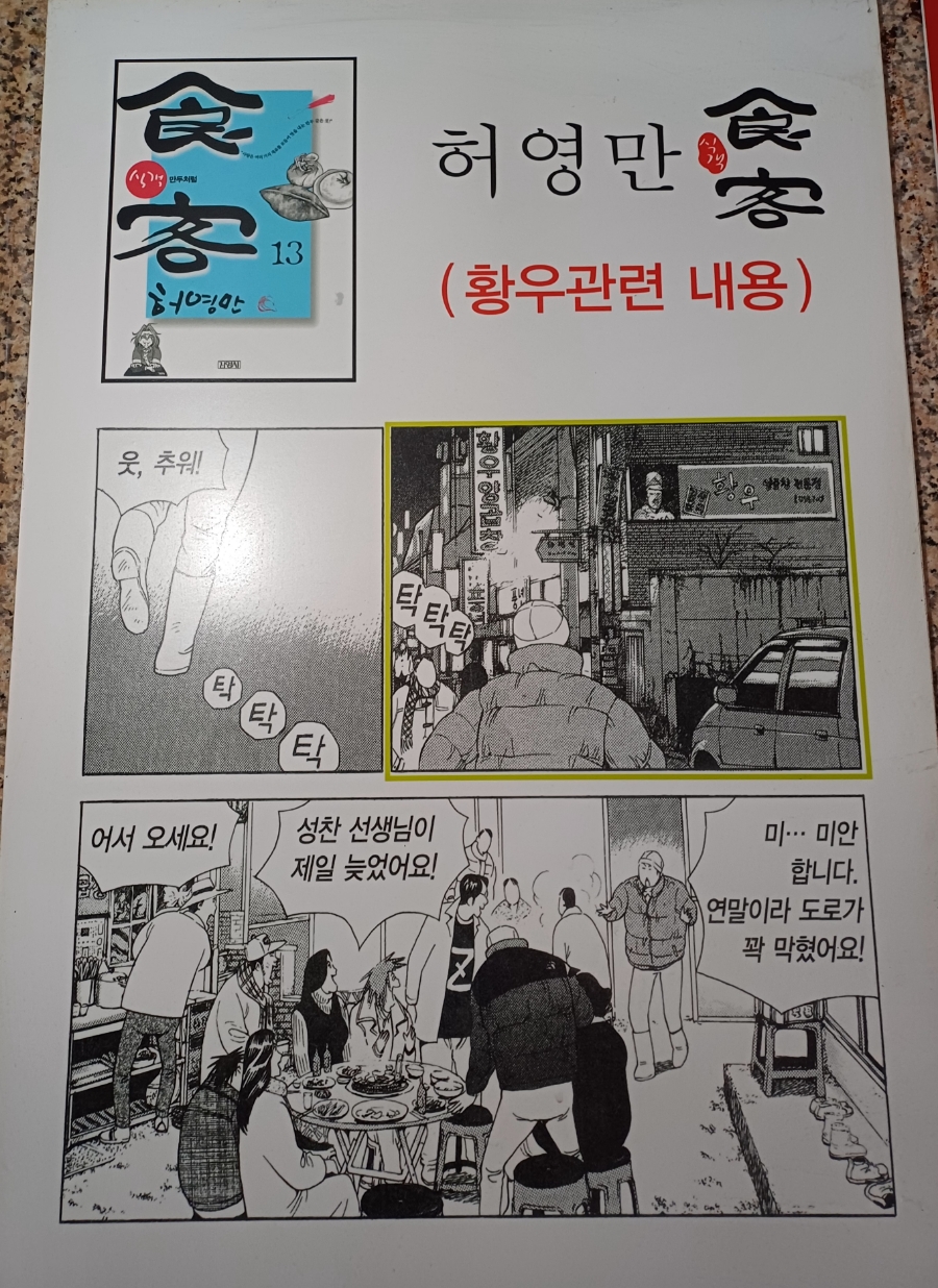 황우양대창 이미지