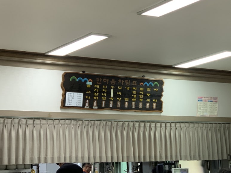 한마음면옥식당 이미지