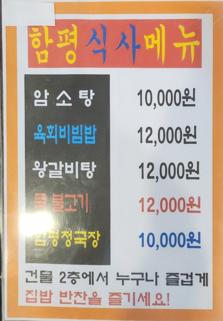 함평어린암소 이미지