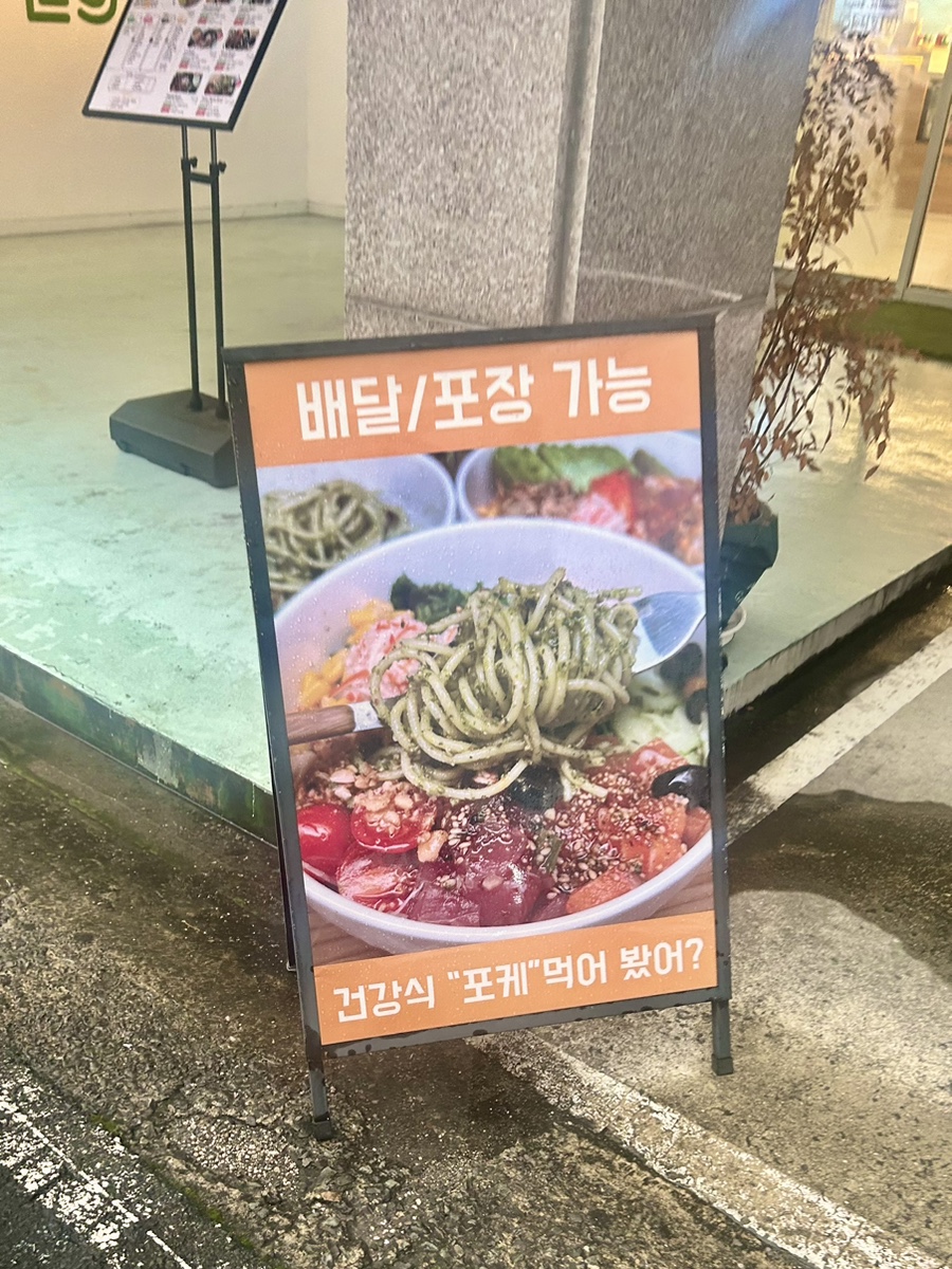보울스 진주경상대점 이미지
