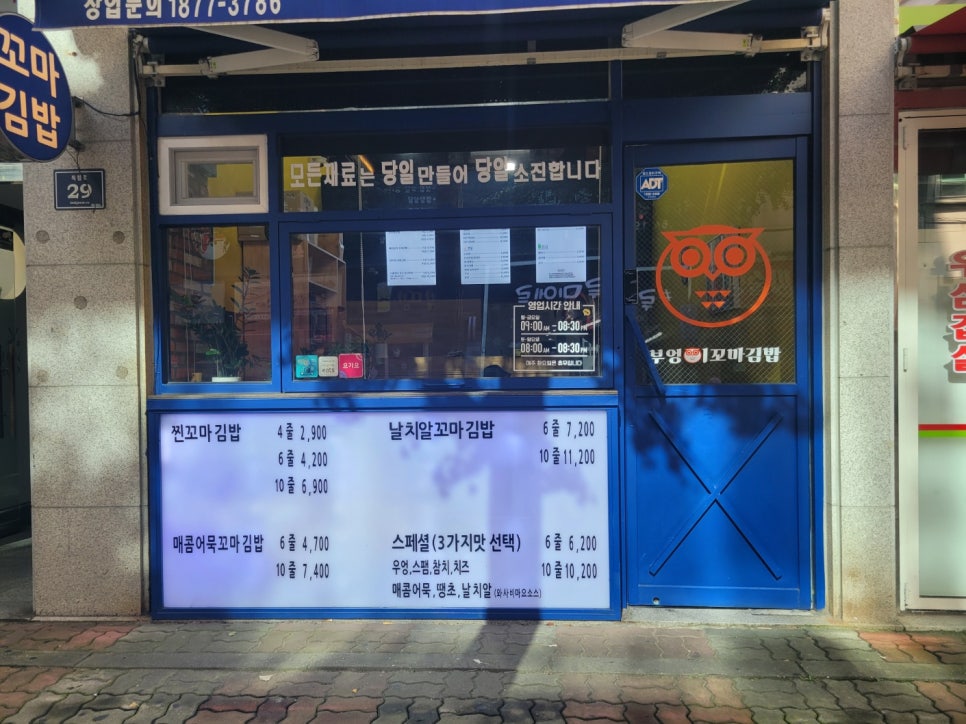 민족김밥 이미지