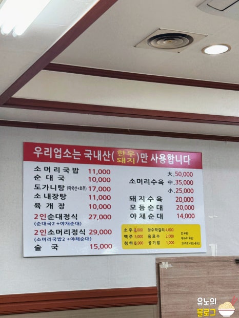 오누이순대국 이미지
