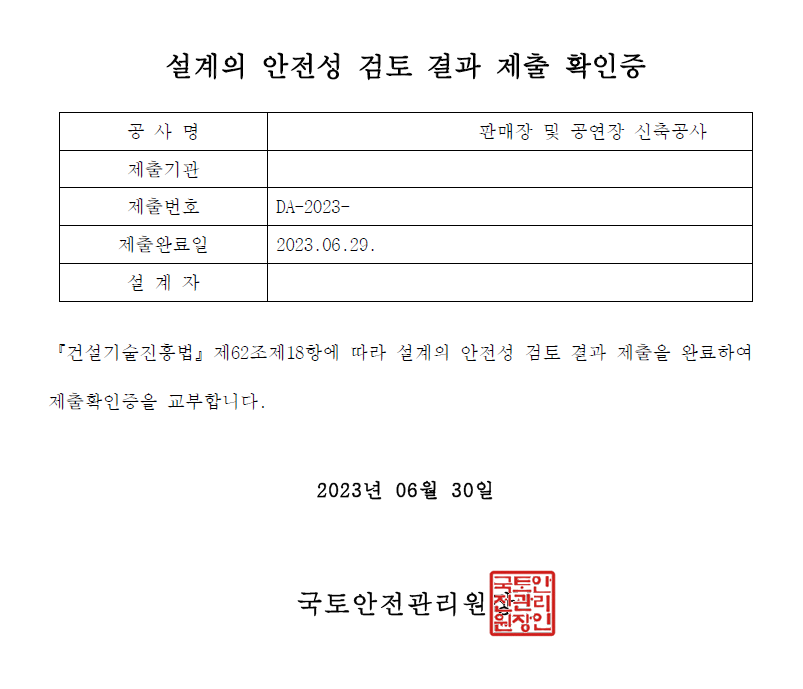 대한건설안전지도사사무소 이미지