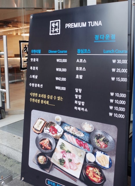 참치공방정다운지점 이미지