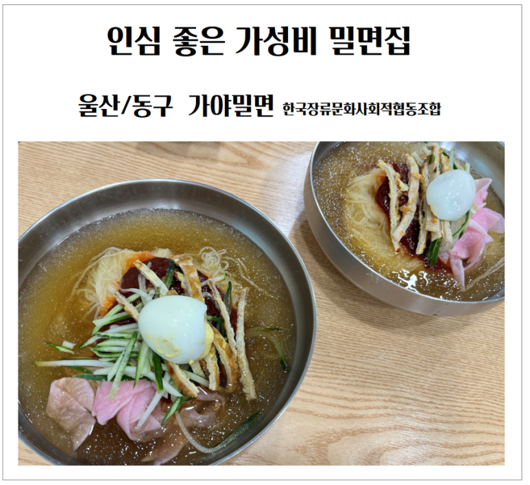 한국장류문화사회적협동조합 이미지