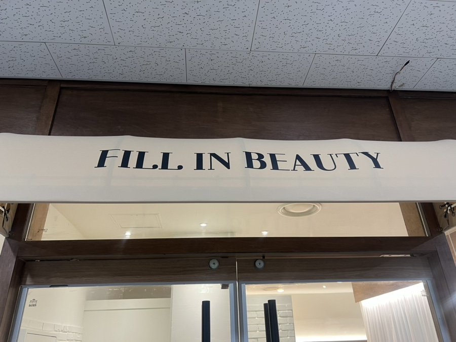채우다 beauty# 이미지