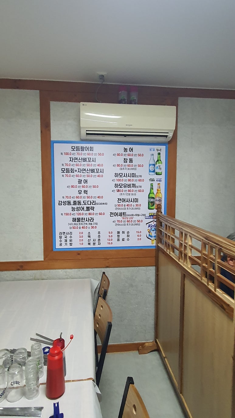 가야도횟집 이미지