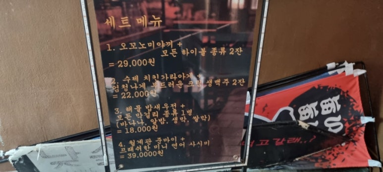 에라이쿠마 이미지
