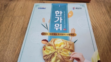 명품꾸러미 이미지