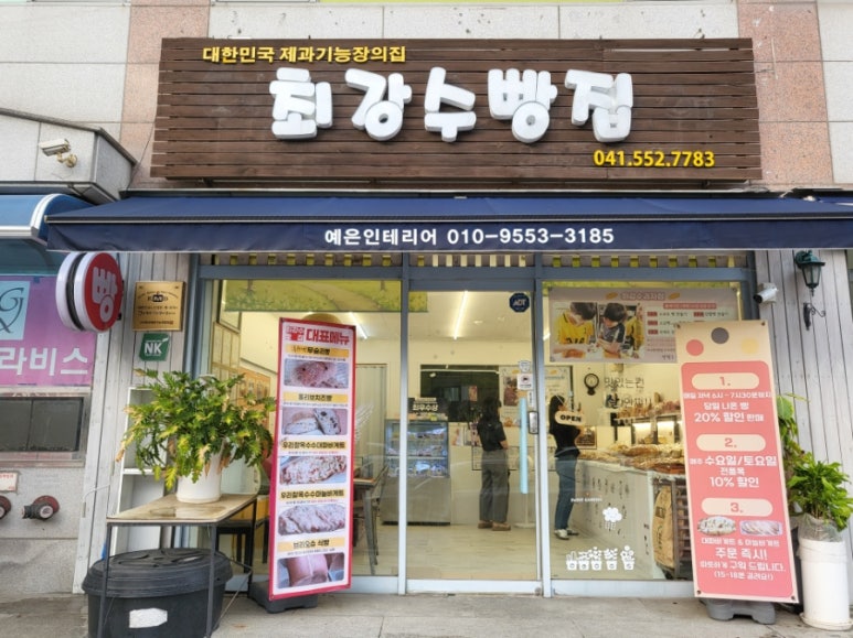 최강수과자점 이미지