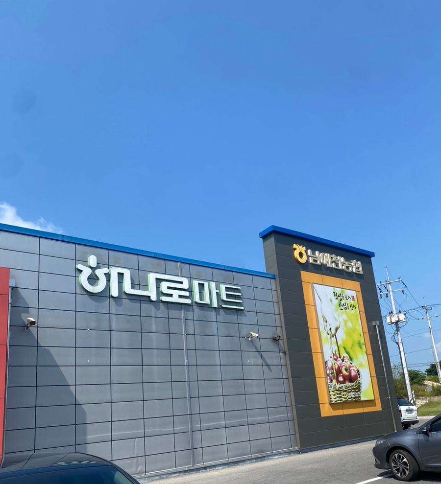 남예천농업협동조합 이미지