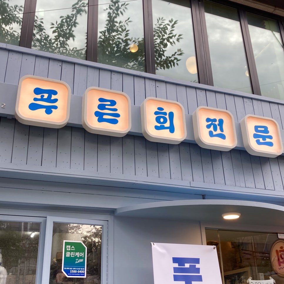 푸른셀프주유소 이미지