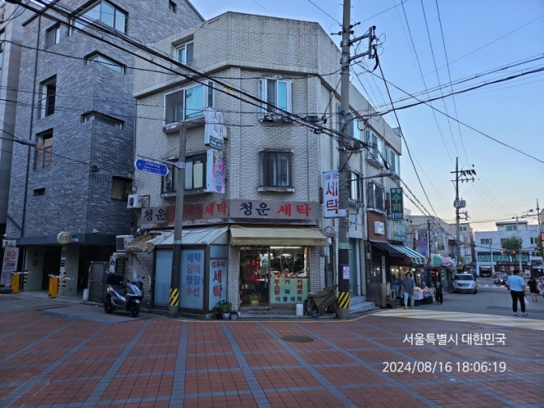청운세탁소 이미지