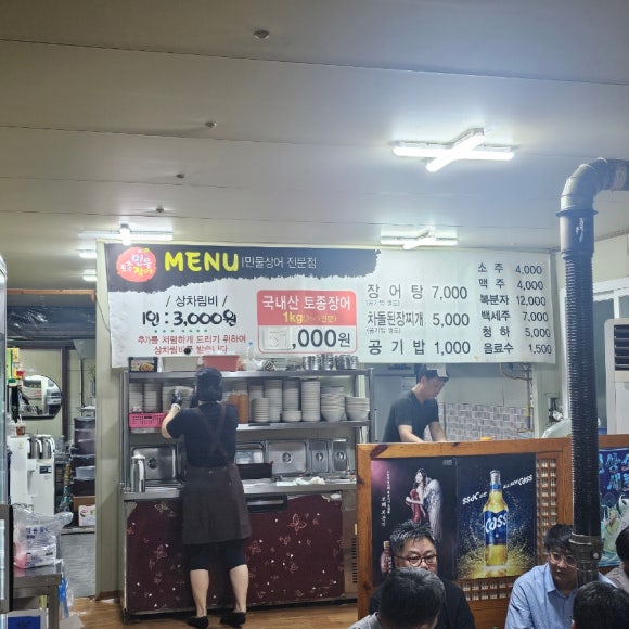 영광풍천장어 이미지