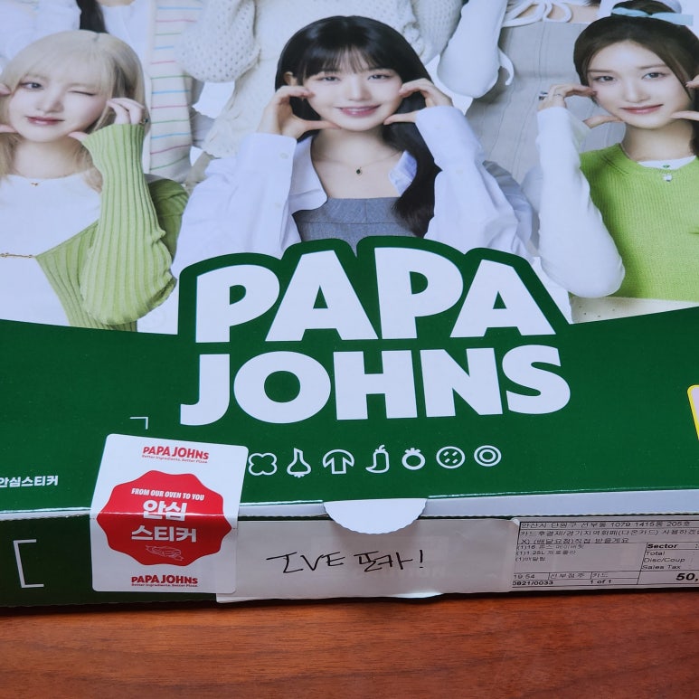 파파존스안산 이미지
