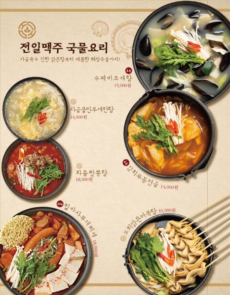 전일 맥주 부송점 이미지