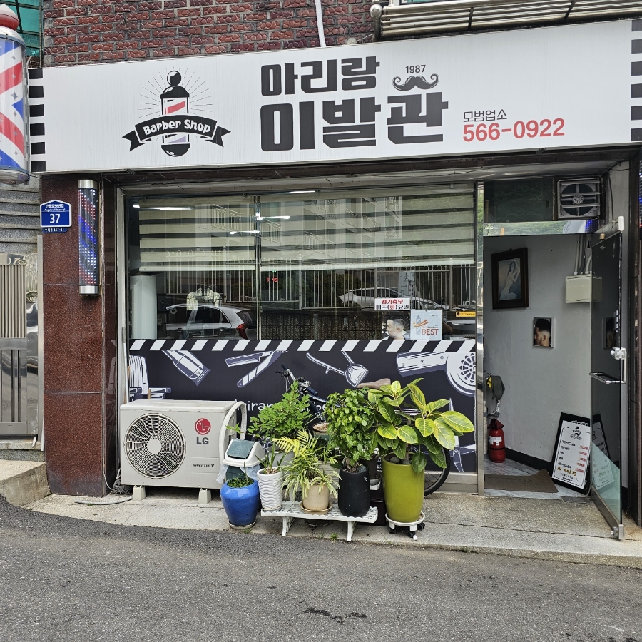 잘하는이발 이미지