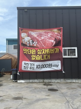 대신식육유통 이미지