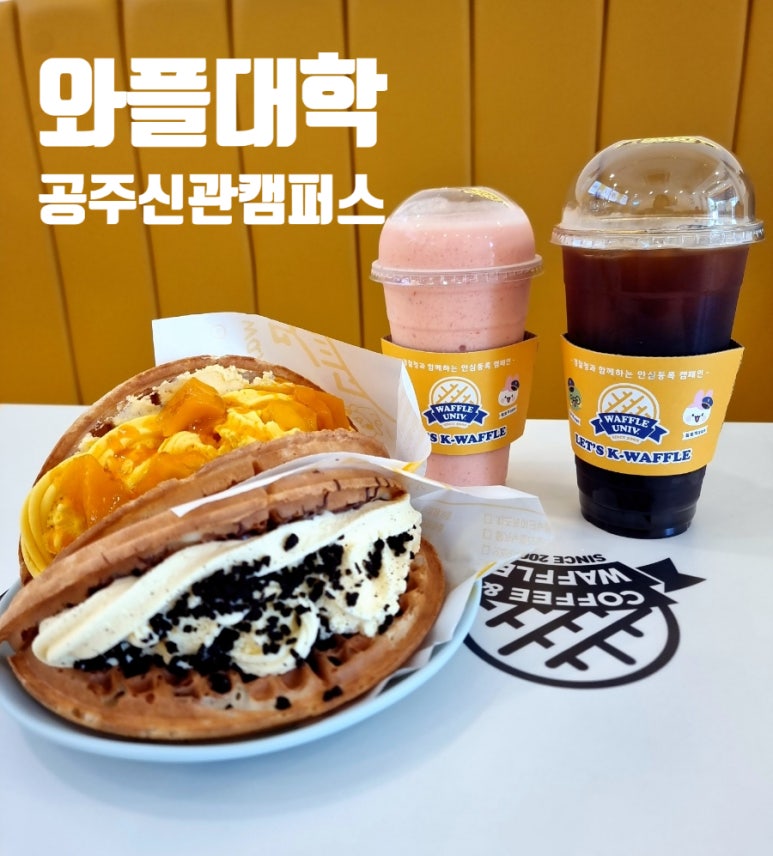 와플대학공주신관캠퍼스 이미지