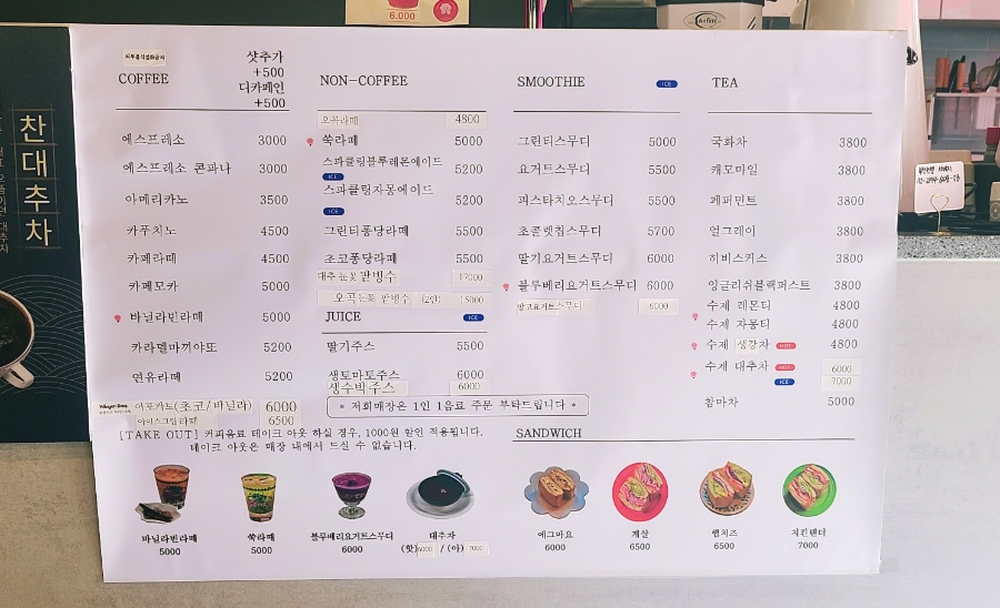 샌디가든 이미지