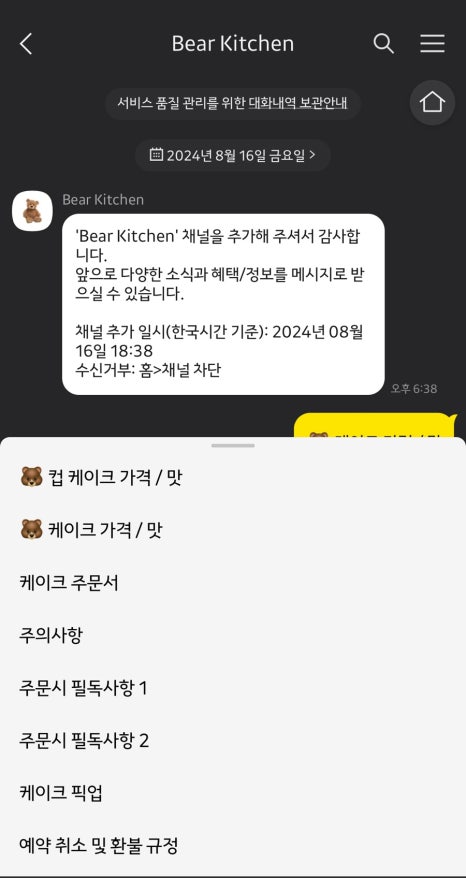 베어키친(Bear kitchen) 이미지