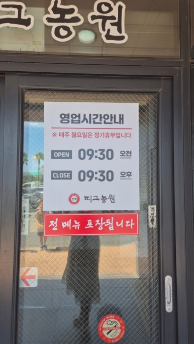 월드농원식당 이미지