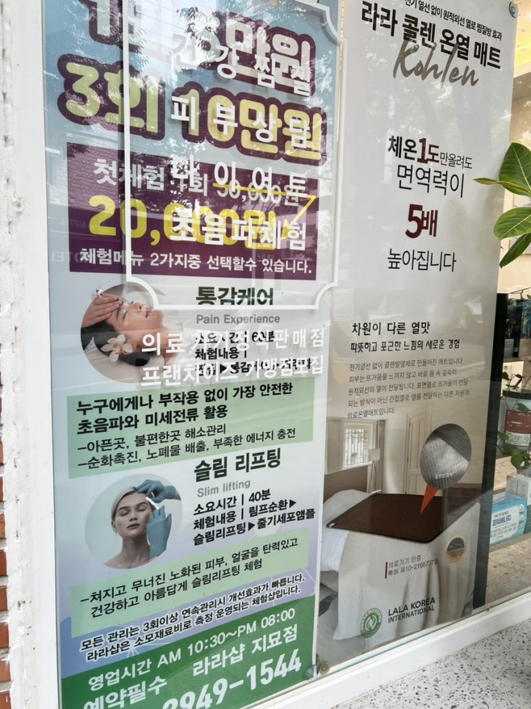 라라샵동구 이미지