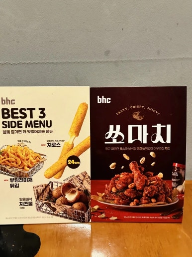 비에이치씨(bhc)일원점 이미지