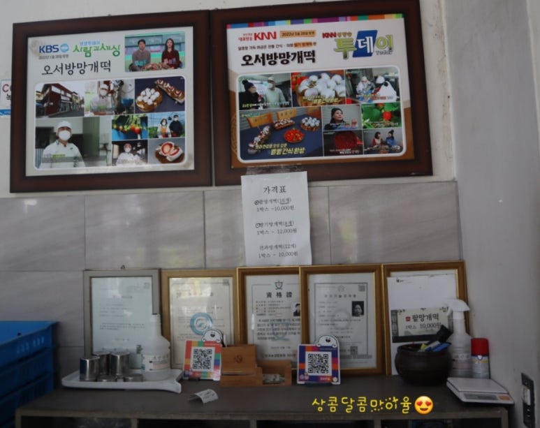 오서방망개떡 이미지