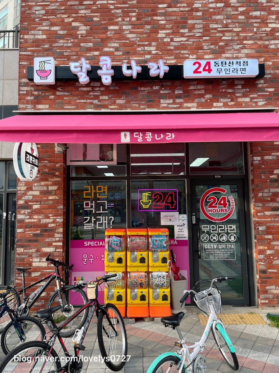 고고무인라면 이미지
