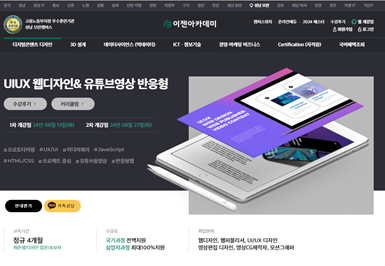 이젠IT컴퓨터아카데미 이미지