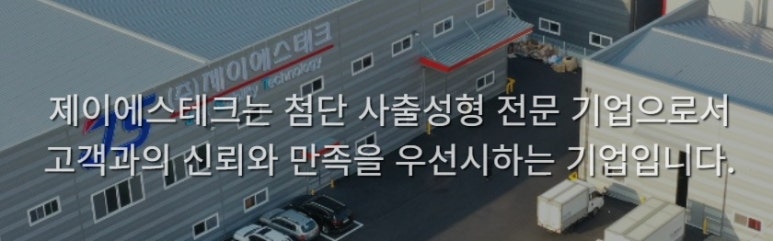 제이에스산업개발 이미지