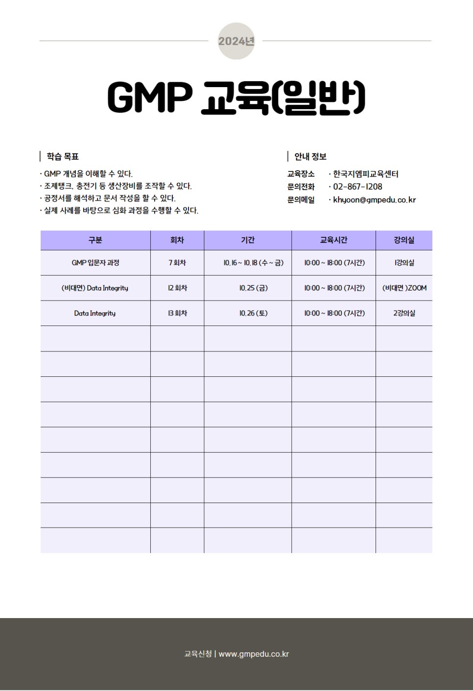 한국지엠피교육센터 이미지