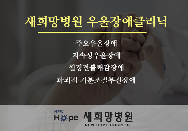 새희망병원 이미지