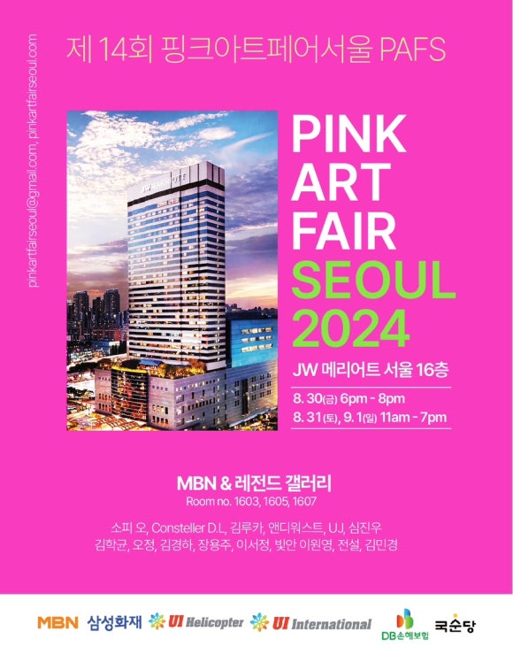 핑크아트 이미지