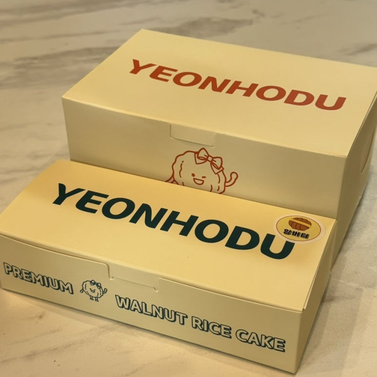 연호두국회의 이미지