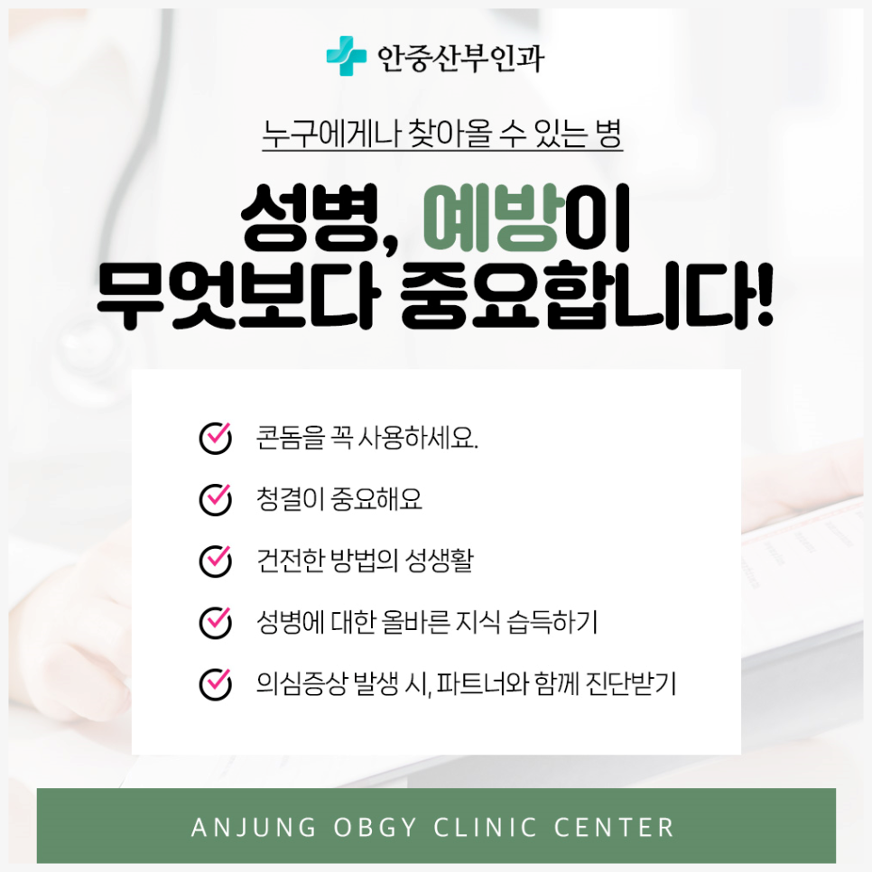 안중산부인과의원 이미지