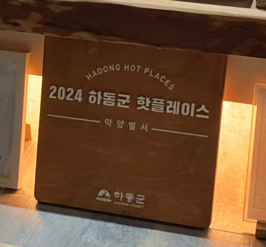 악양별서 이미지