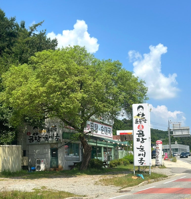 김순정곰탕순대국 이미지
