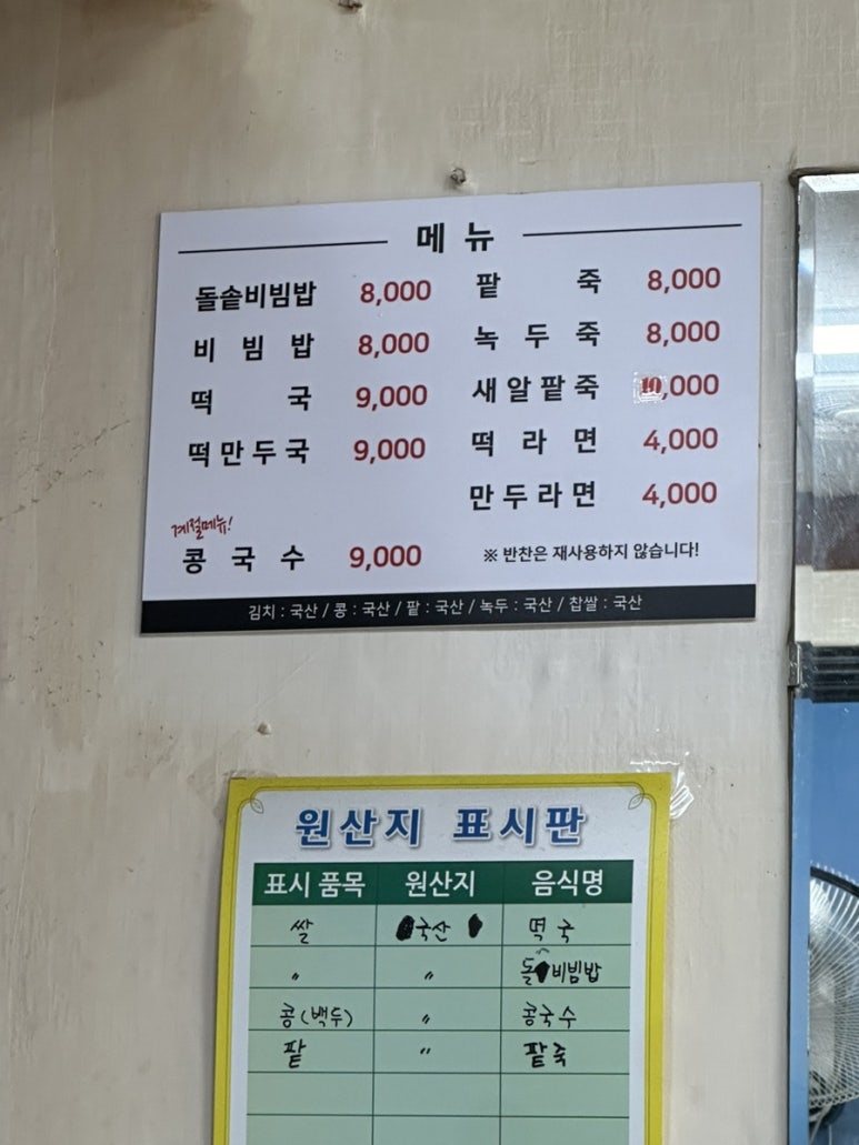 일번지스넥 이미지