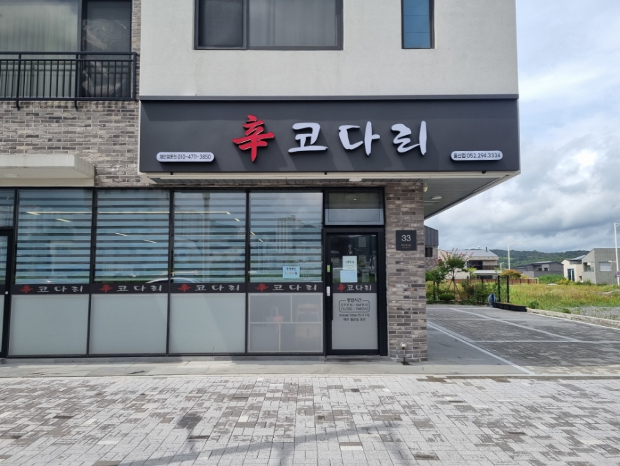 짱태 이미지