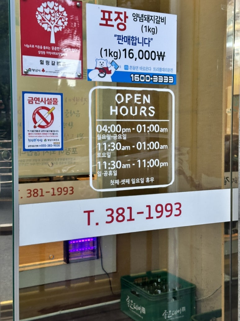힐링갈비촌 이미지