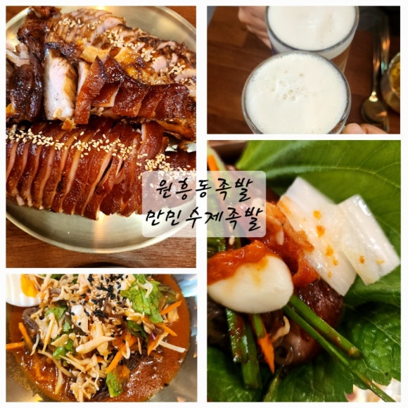 만민수제족발 이미지