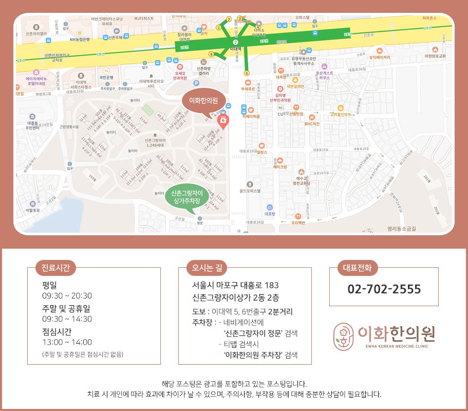 이화한의원 이미지