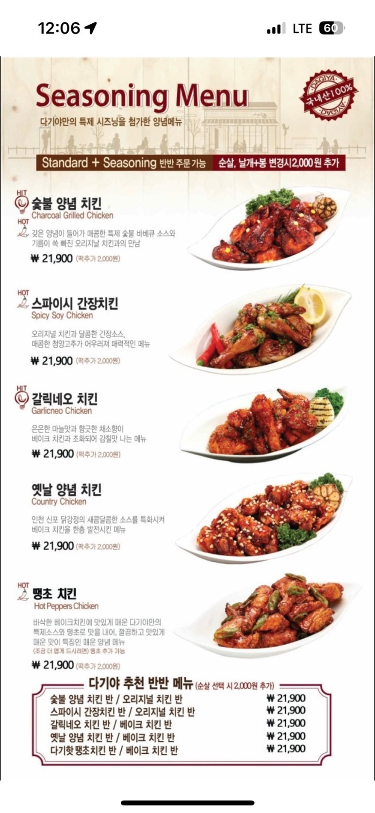 다기야웅천점 이미지