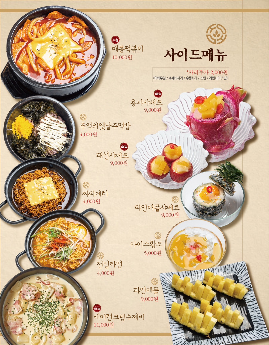 전일 맥주 부송점 이미지